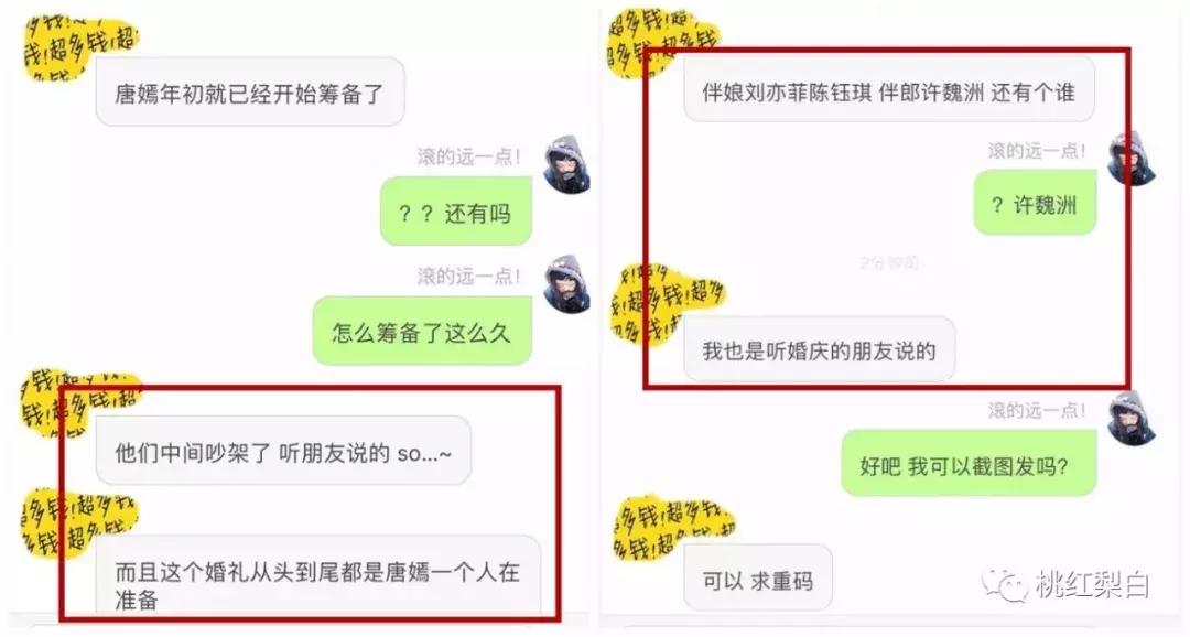 唐嫣罗晋与伴郎伴娘合影大全,唐嫣罗晋的婚礼现场伴娘伴郎
