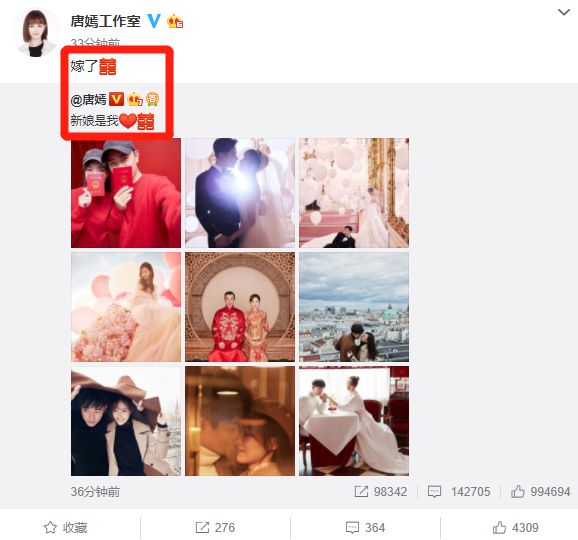 罗晋唐嫣婚姻运势,罗晋唐嫣大婚现场照曝光