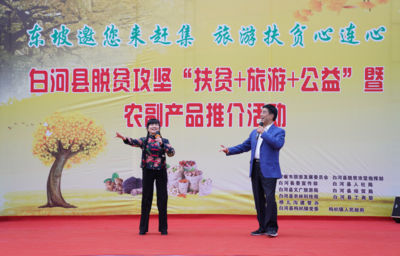 到安康白河县东坡村赶集 游客抢购山货 赏千年银杏 品乡村美食