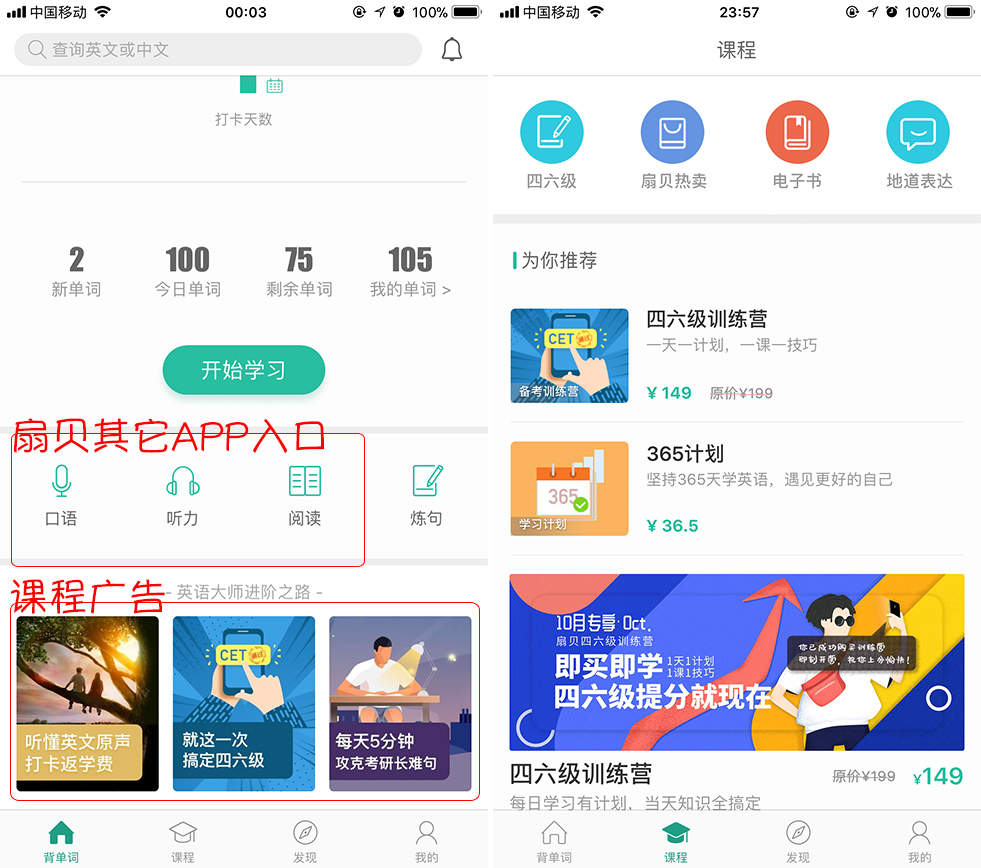 背单词百词斩和扇贝哪个好,百词斩和扇贝单词