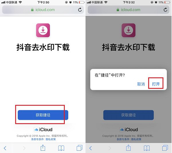 iphone抖音图片怎样消掉水印,iphone抖音如何删除小程序