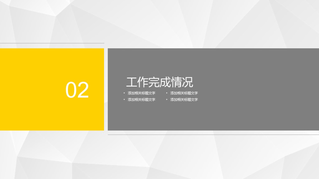 半年工作汇报总结ppt模板,橙色工作汇报ppt模板
