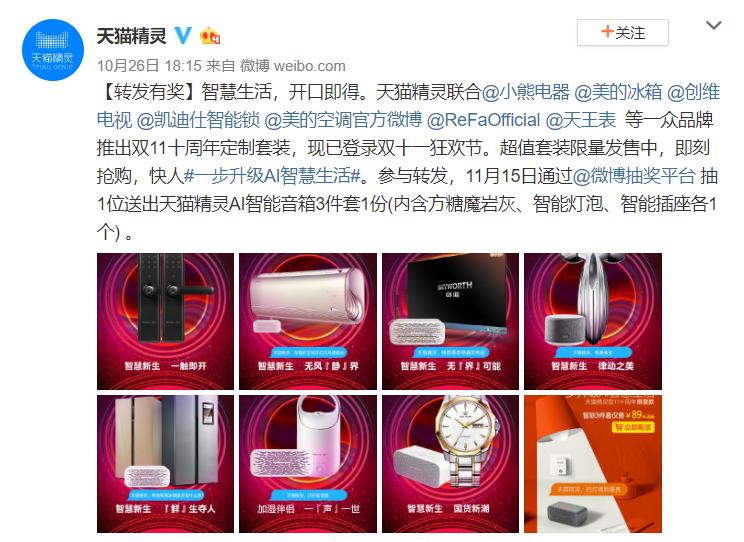 如何让天猫精灵语音控制家里的灯,天猫精灵可以app控制不能语音控制