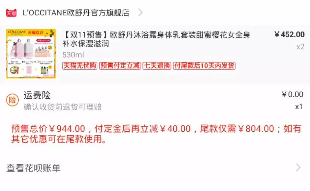 双十一我都买了些啥,双11购物车高级按摩椅