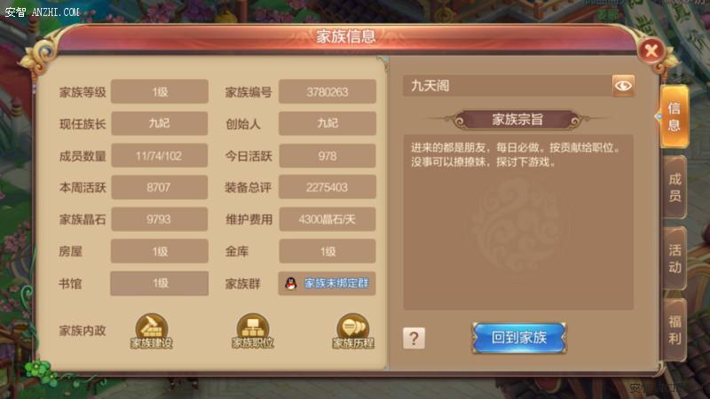 自由幻想平民升级攻略,自由幻想典籍攻略大全