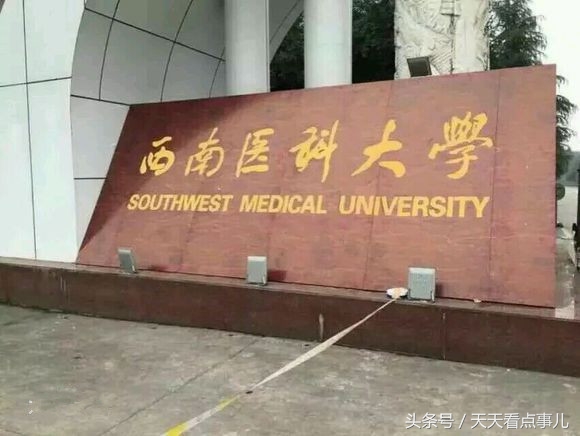 名字最像985的大学,名字不像985却是985的大学