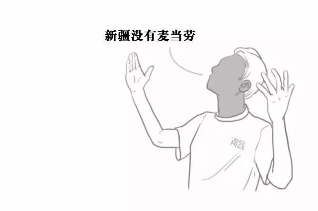 为何新疆不包邮,为什么新疆一般不包邮