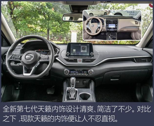 第七代天籁altima的价格,试驾东风日产第七代天籁altima