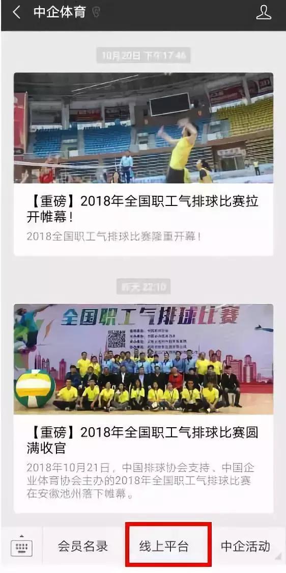 足球比赛第六届中国职工足球联赛,中国职工足球联赛开赛时间