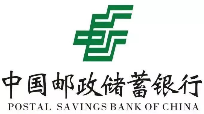 邮储银行etc储蓄卡,邮储银行etc激活安装