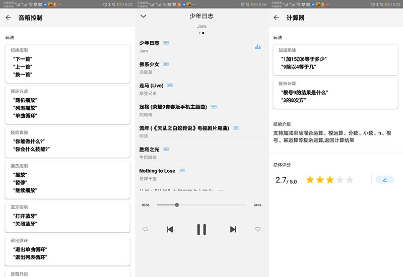 华为ai音箱2和soundse的差别,华为soundai音箱2评测