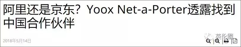 阿里最新奢侈品电商,阿里巴巴和奢侈品