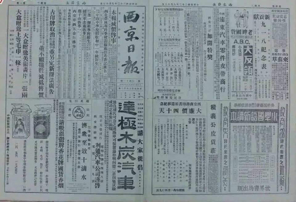 八十年代的古城西安市井生活,记忆中的西安游记