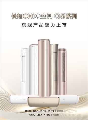 长虹chiq空调1.5匹价格,长虹chiq空调最新款