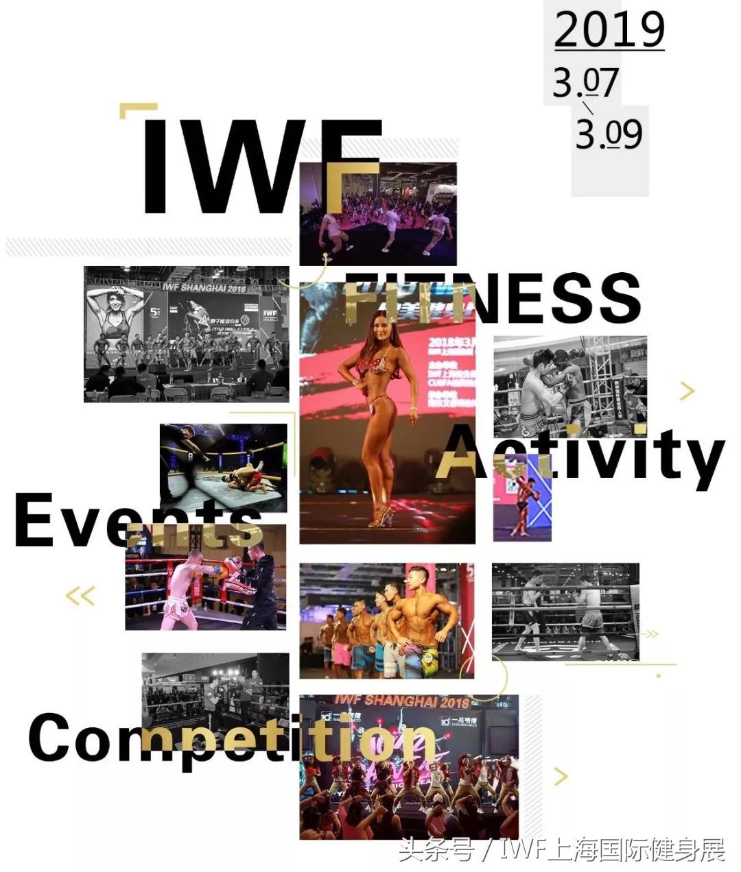 iwf上海国际健身展哪里直播,iwf上海国际健身展官网