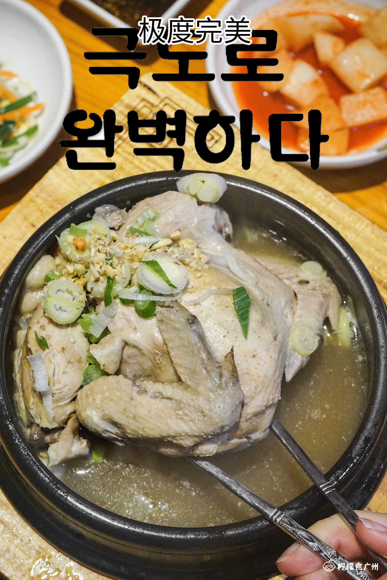 好吃的韩料,广州正宗韩料美食推荐