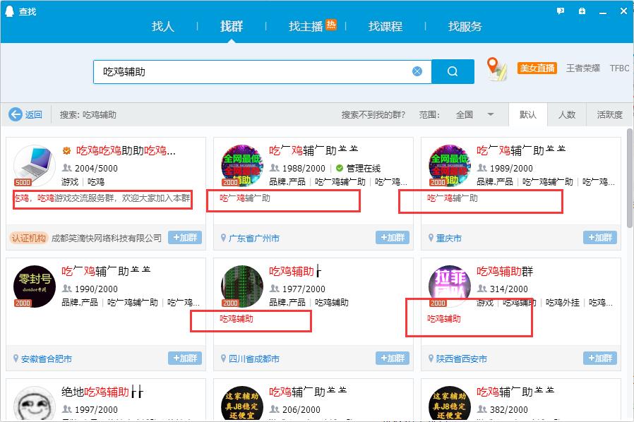 qq群如何引流,qq群怎么引流
