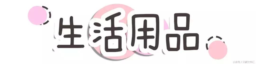 这些单品你值得拥有,那些后悔没早买的小物件