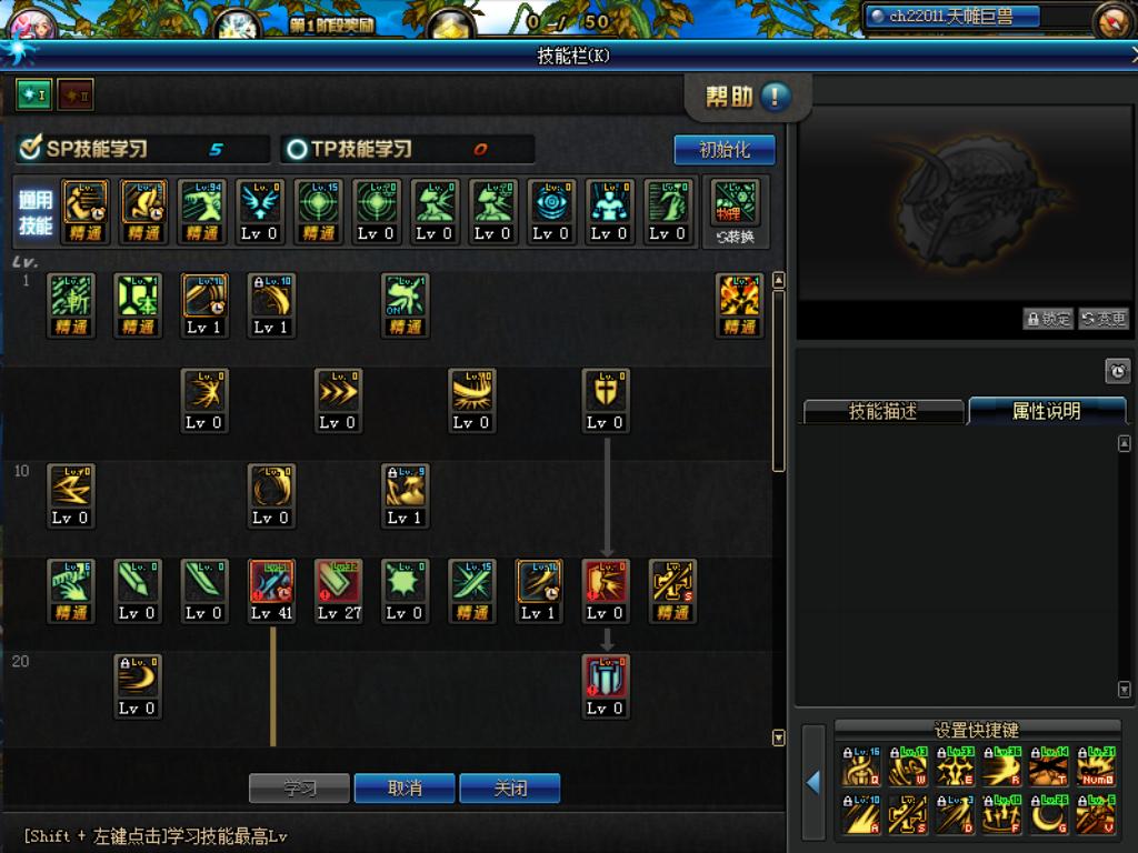 dnf剑宗技能操作解析,dnf剑宗技能选择