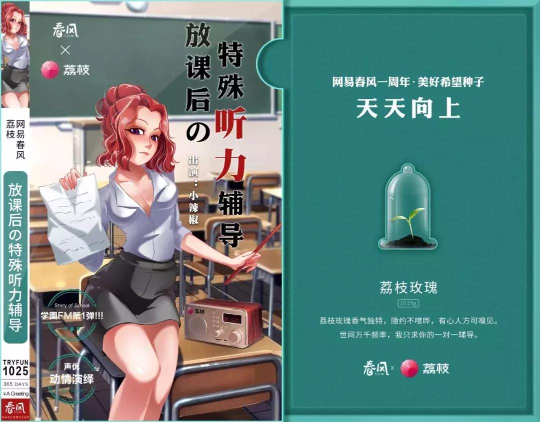 网易流出10.25G“种子”，惹众多青年男女竞相“求种”！