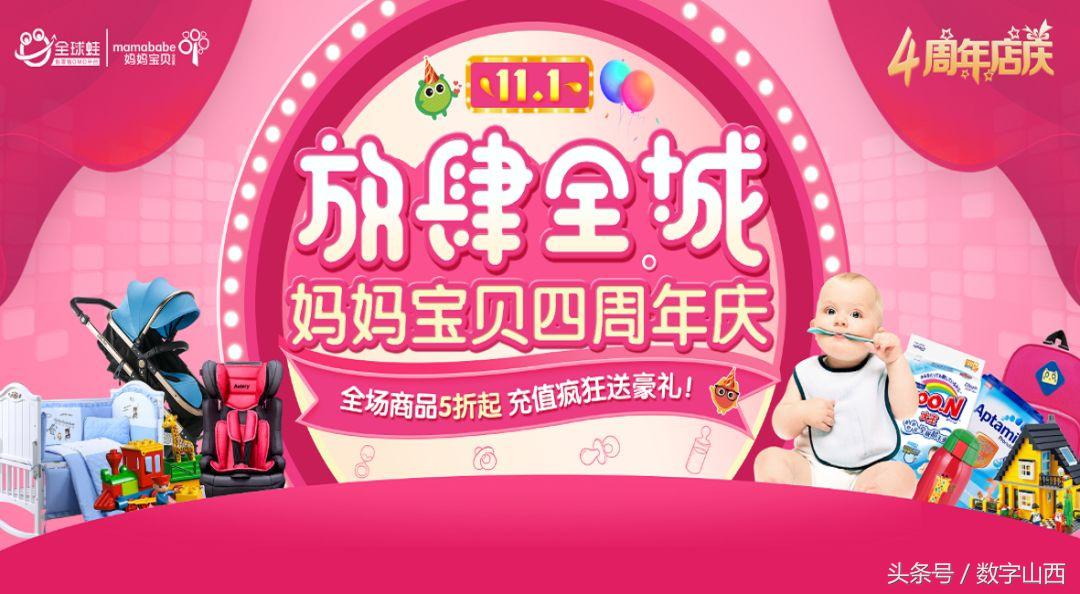 美特好妈妈宝贝店,太原妈妈宝贝游乐场