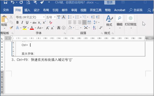 word文档ctrl键的使用技巧,word中ctrl组合键大全