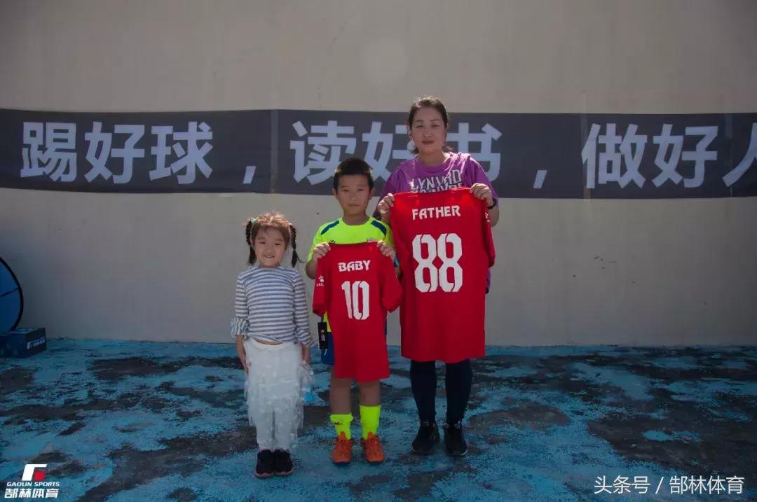 足球亲子嘉年华,郜林活动