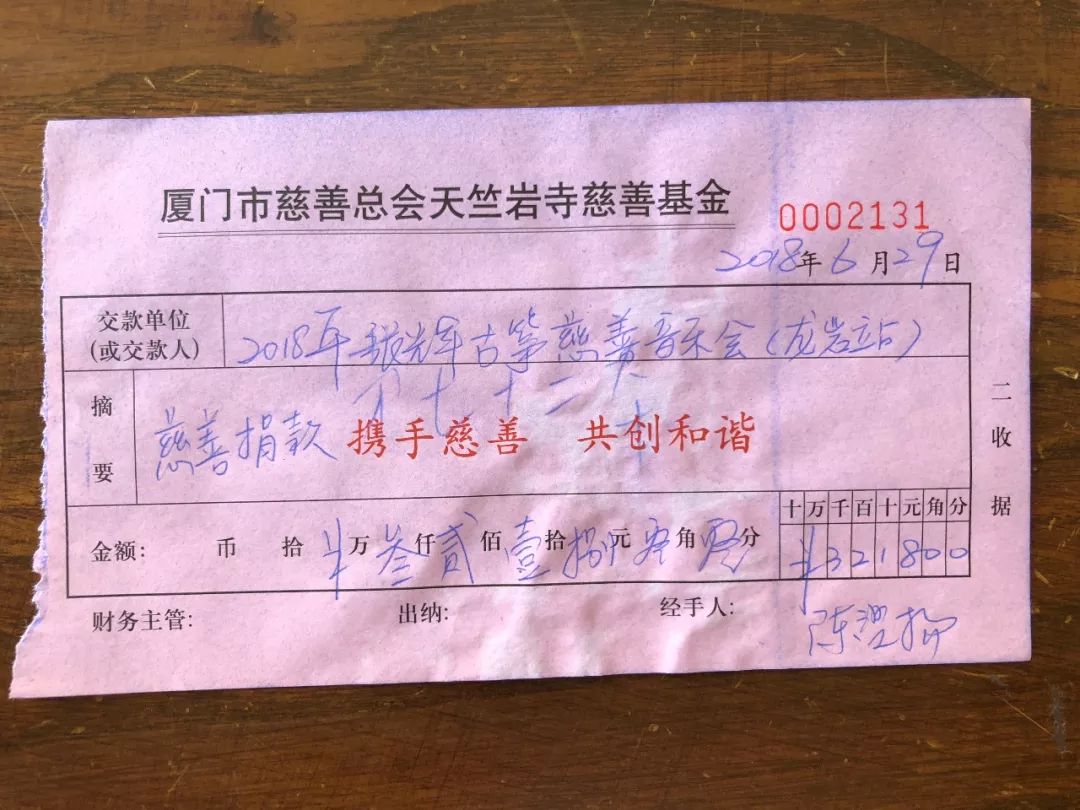 慈善演唱会,慈善演唱会回放