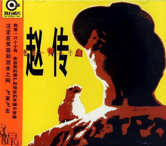 老照片：八九十年代港台经典歌曲回味