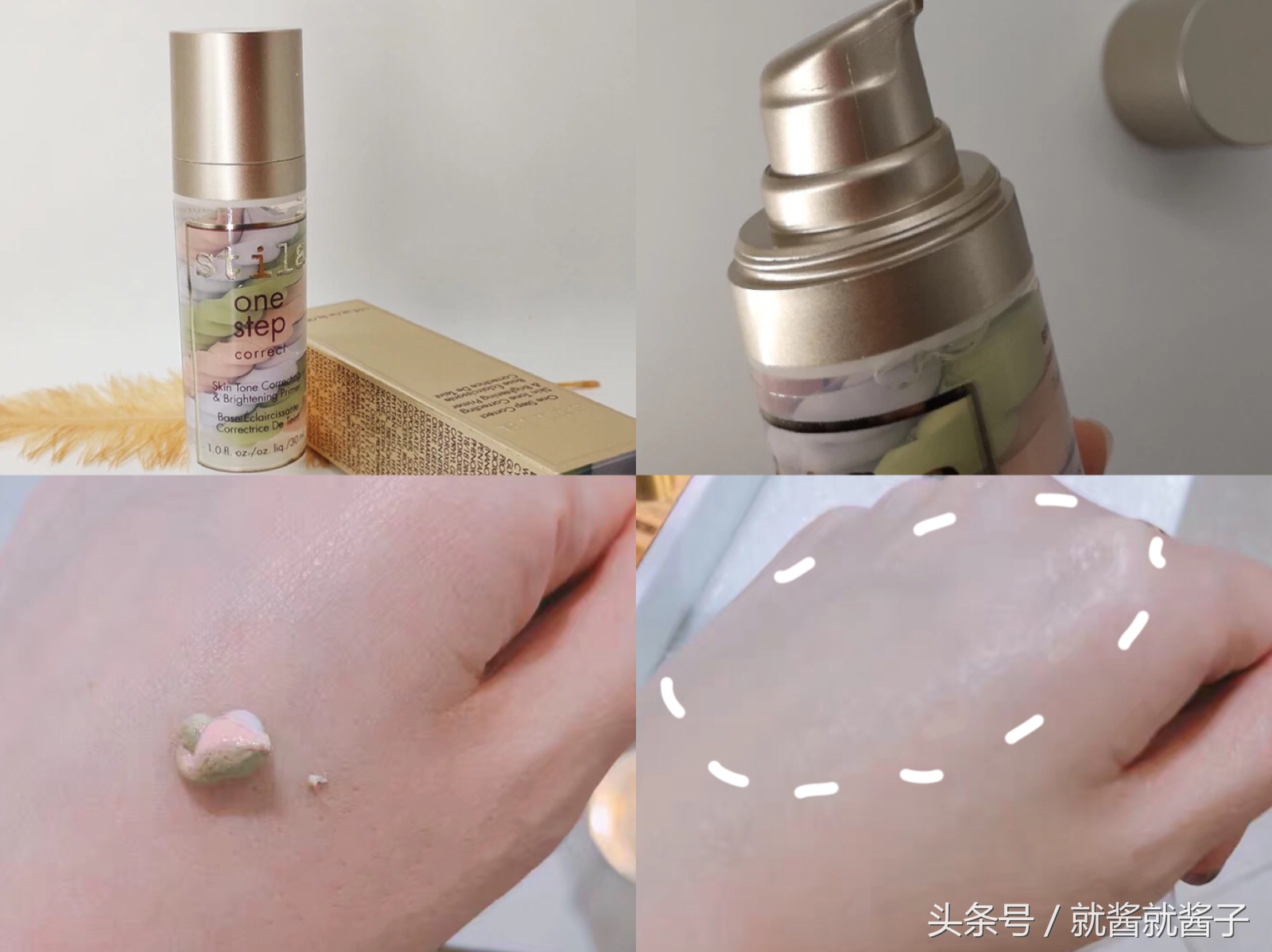 隔离乳妆前乳不用傻傻分清楚,隔离和妆前乳使用顺序方法
