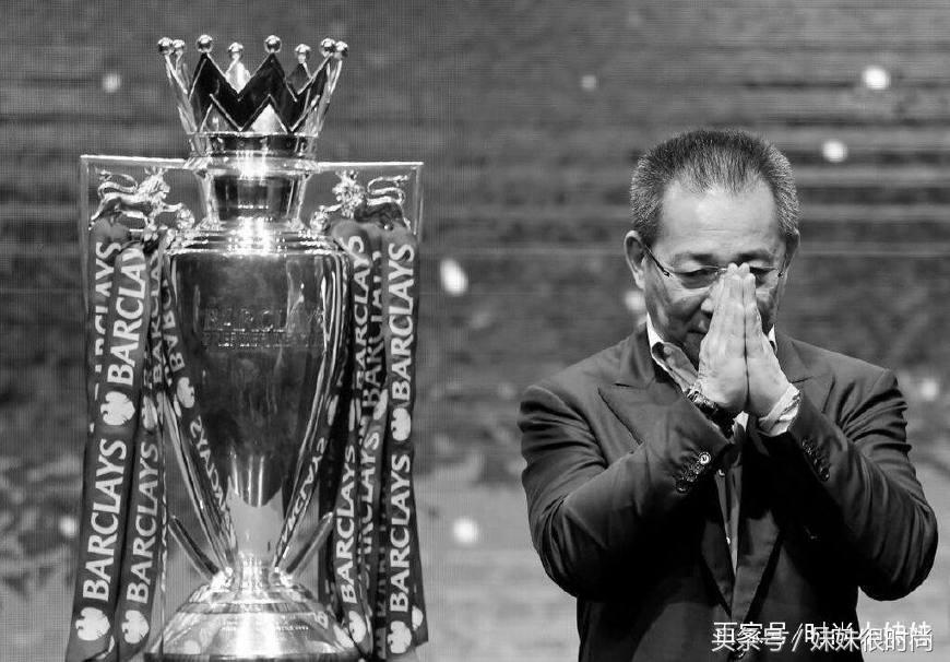 威廉王子潸然泪下,莱斯特城全员悼念维猜瓦尔迪落泪