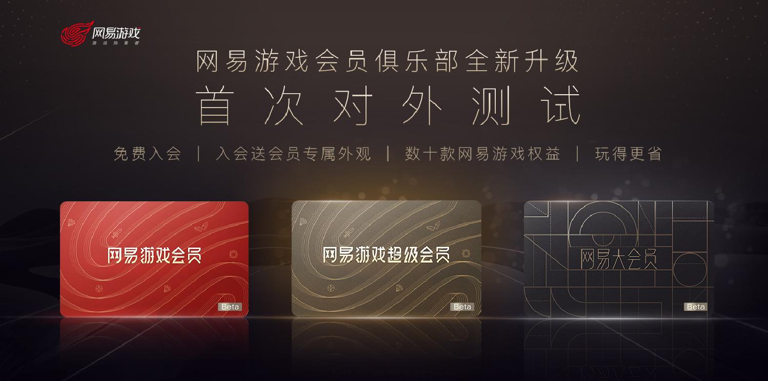 网易游戏会员最新版,游戏上万款游戏免费畅玩
