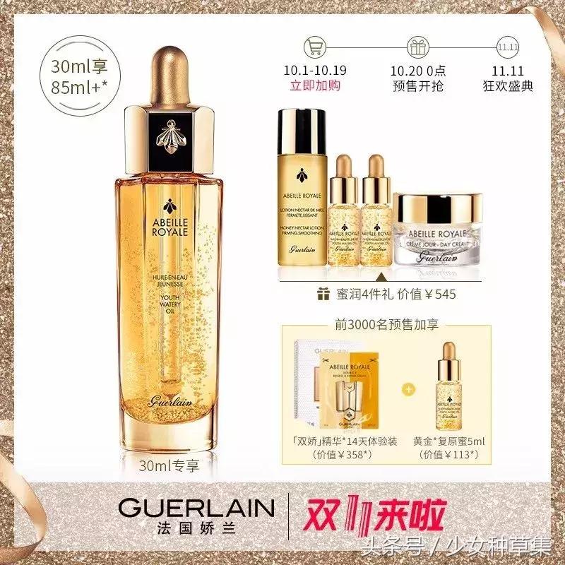 双11美妆优惠券1000,双11美妆排行榜前十名