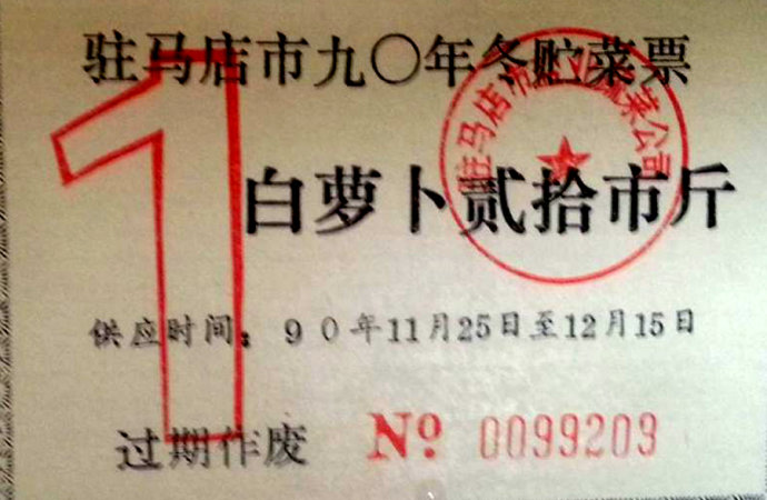 老时光：计划经济时期的票证最后一张让人忍俊不禁