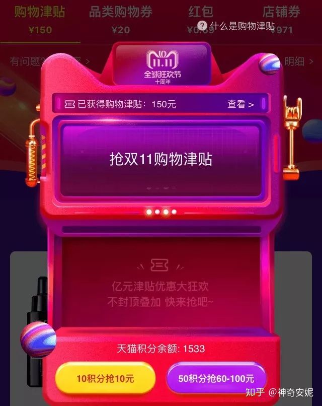 2019最全面的双十一玩法攻略,双十一最全避坑省钱攻略