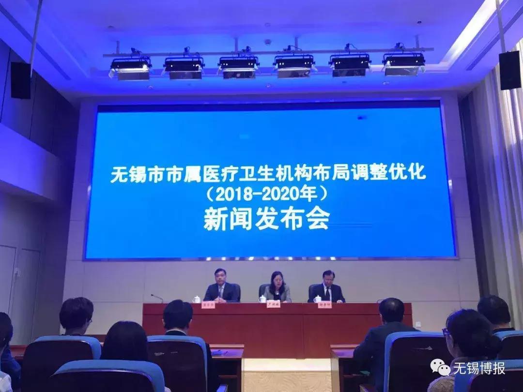 大变化:第三、第四人民医院,妇幼保健院,儿童医院,还有锡山、惠山、新吴