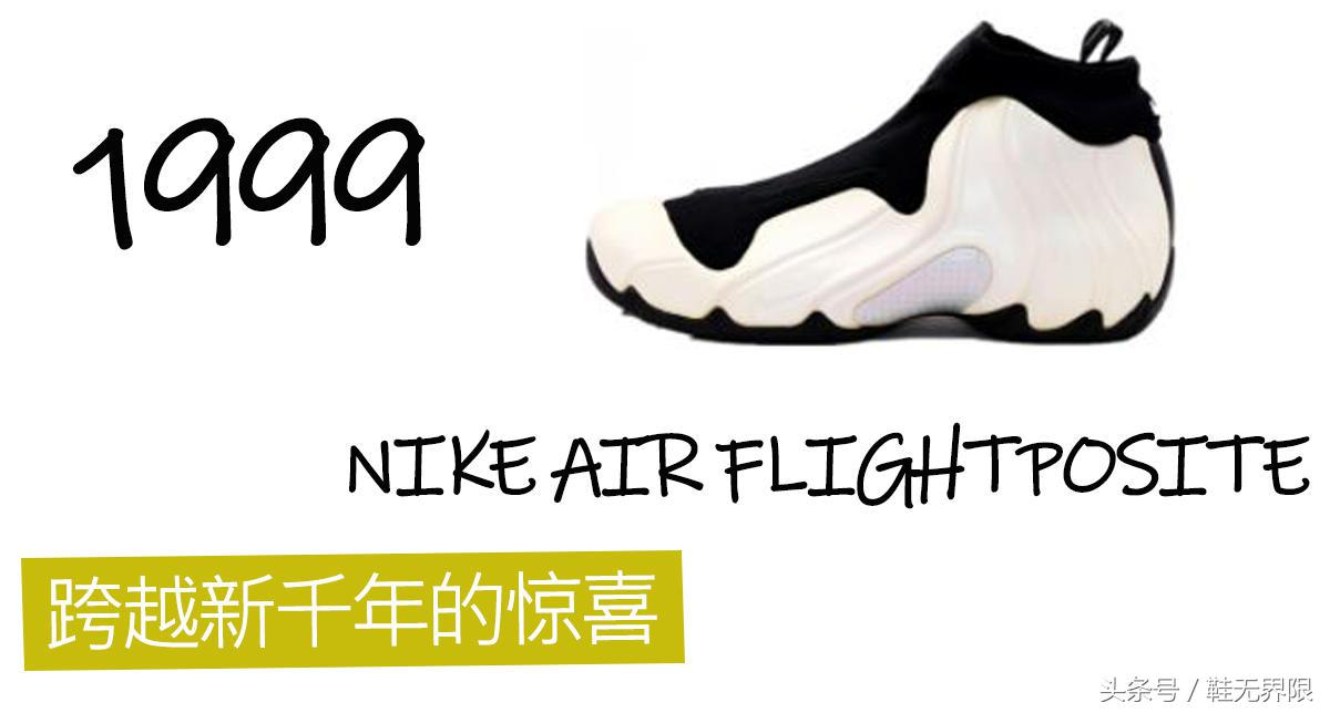 1988年nike球鞋,1998年匹克篮球鞋
