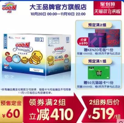 纸尿裤双十一购物攻略,纸尿裤推荐划算