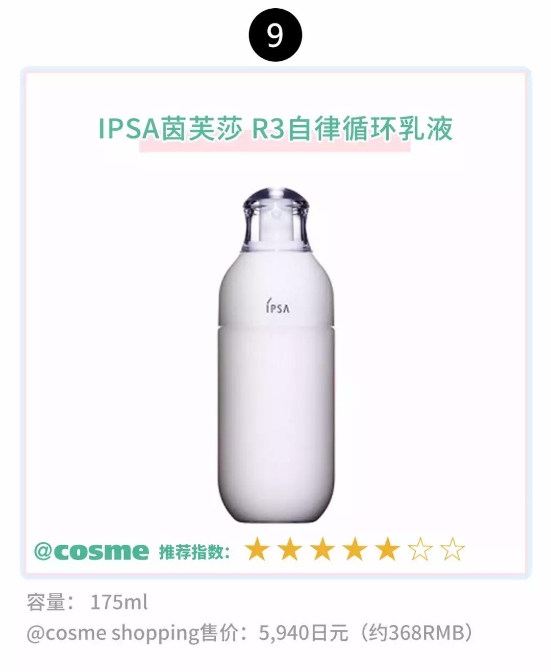 cosme日本必买,cosme必买100件情报