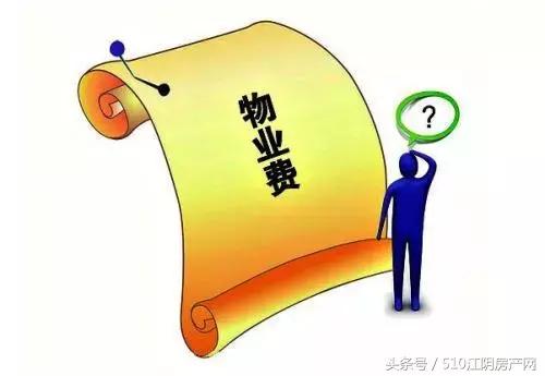 物业费有大动作？来复习一下江阴的条条框框，适应一下新形势～