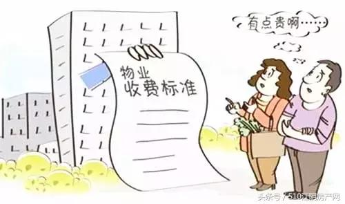 物业费有大动作？来复习一下江阴的条条框框，适应一下新形势～