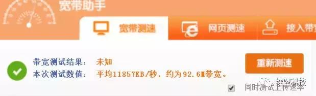 宽带测速超过自己宽带的带宽,200m宽带测速只有27m