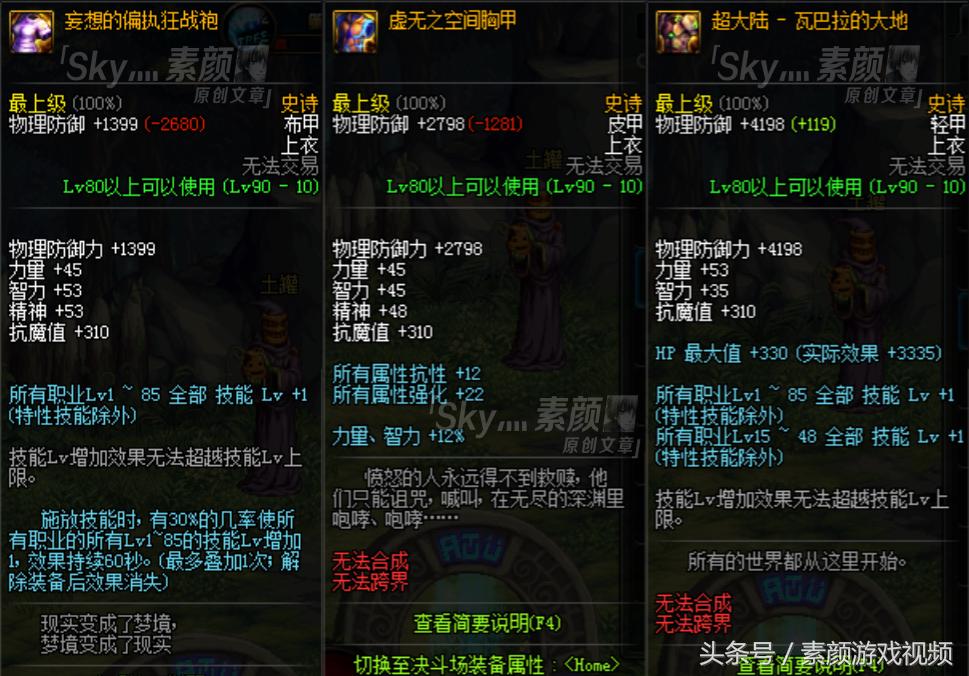 DNF辅助伤害最高的英雄是谁,dnf辅助装备buff量最高的是