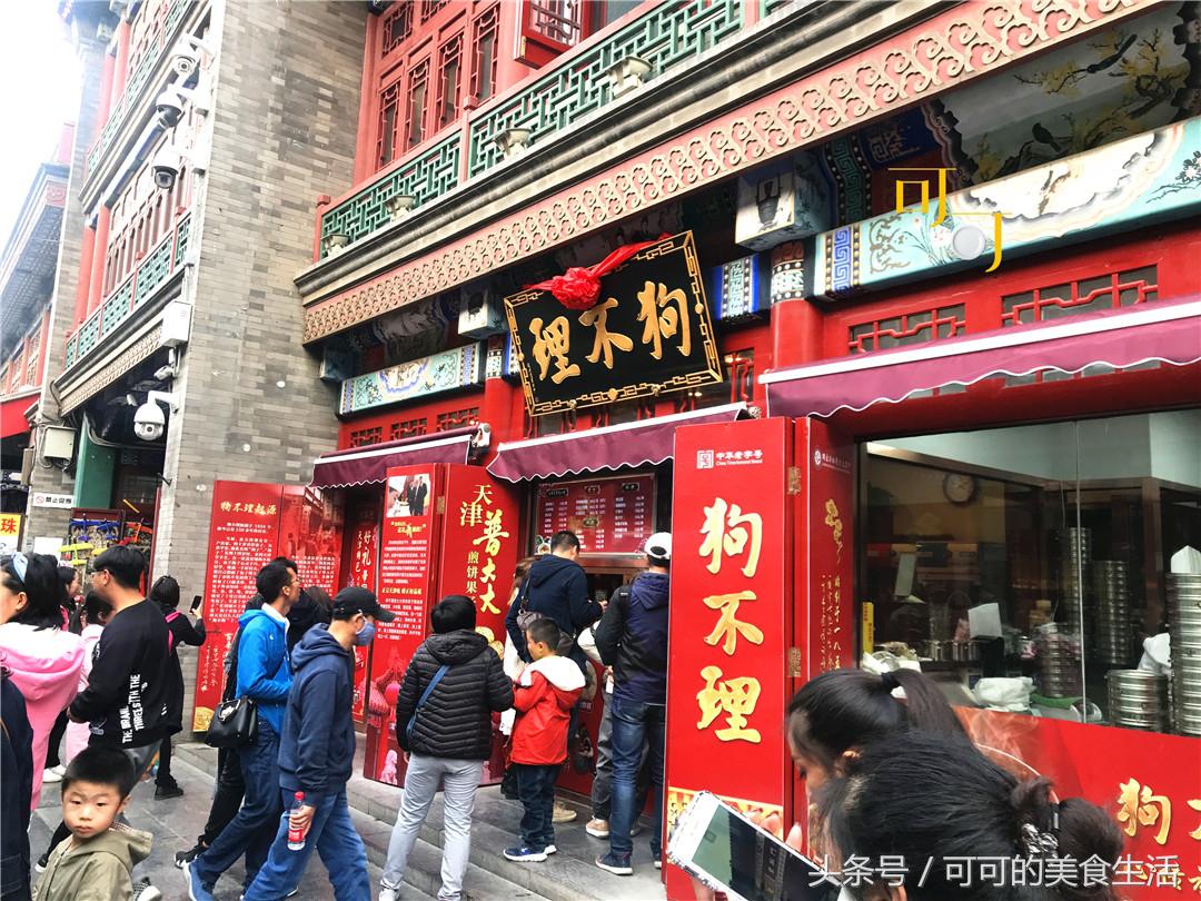 离天津古文化街最近的小吃街,天津古文化街有名的小吃