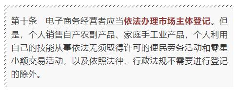淘宝卖家营业执照新电商法,电商法施行淘宝店要营业执照吗