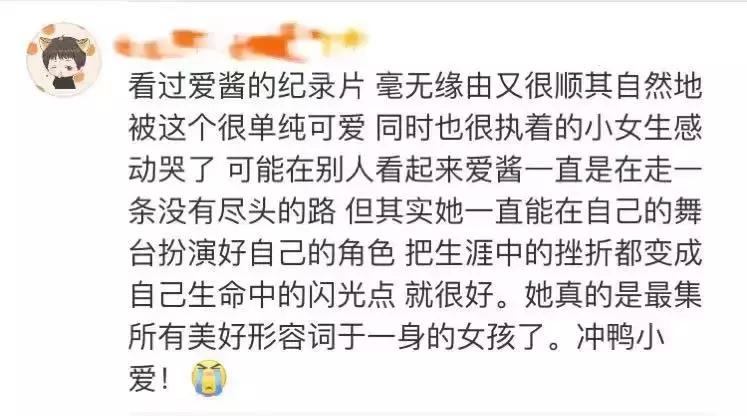 福原爱乒乓球成长经历,福原爱退役从小打球