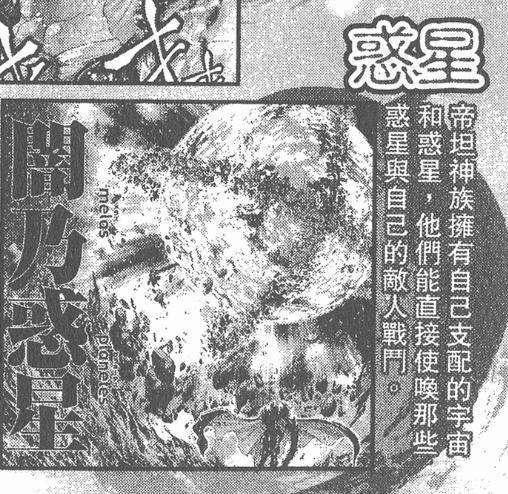 lc圣斗士和ss圣斗士谁厉害,ss与lc黄金圣斗士