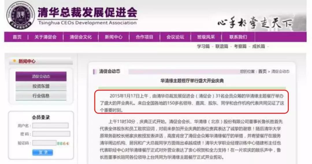 窘大了！“清华总裁班”同学微信群众筹开餐厅破产，欠下的300多万元债务该怎么办？