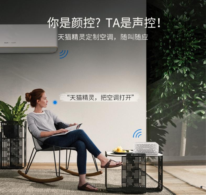 2018年奥克斯天猫精灵空调价格,奥克斯天猫精灵定制款空调怎么样