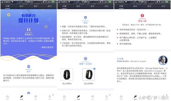 乐心手环华为手环对比,乐心手环5对比乐心手环5s